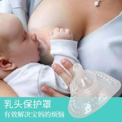 Liquid pacifier long mouth nippple protector  cover for breast feeding